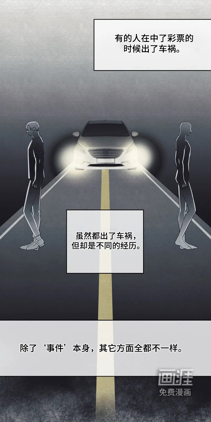 第118章：完全不同【完结】