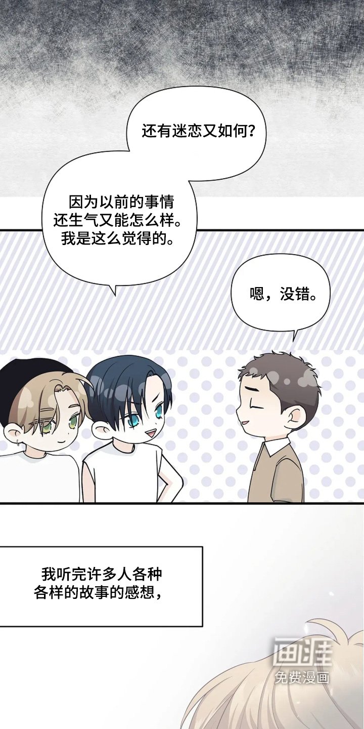 第118章：完全不同【完结】