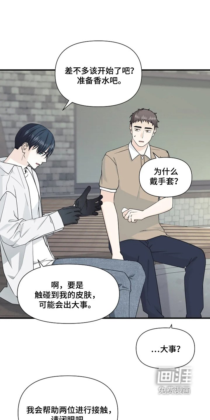第118章：完全不同【完结】