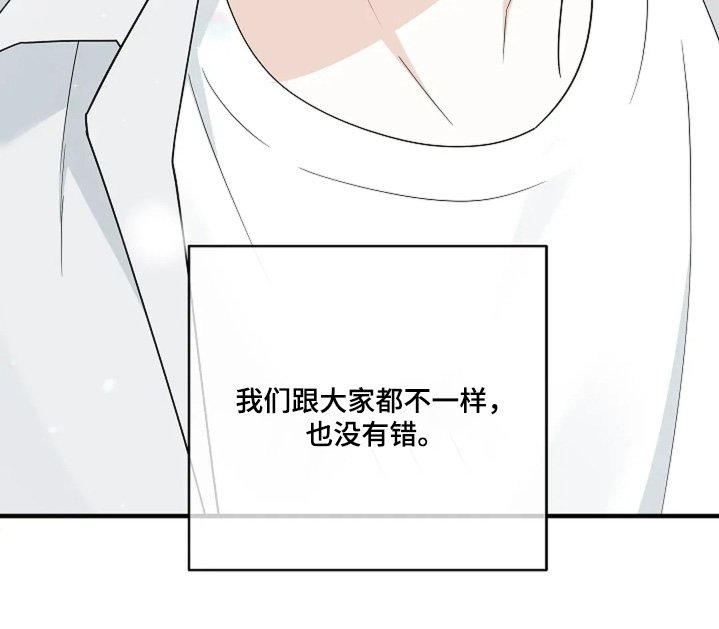第118章：完全不同【完结】