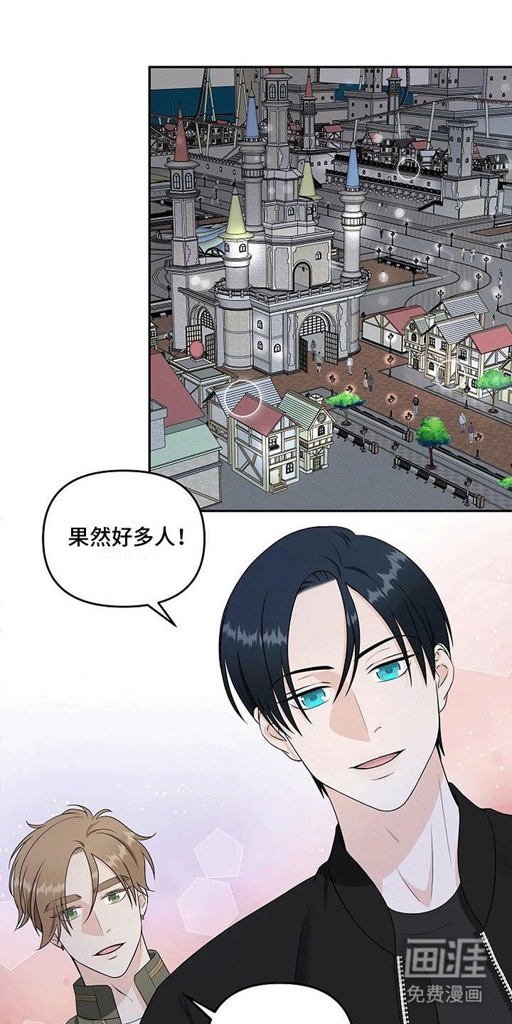 第12章：游乐园