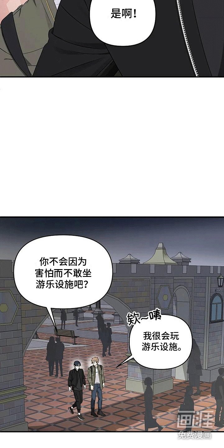 第12章：游乐园