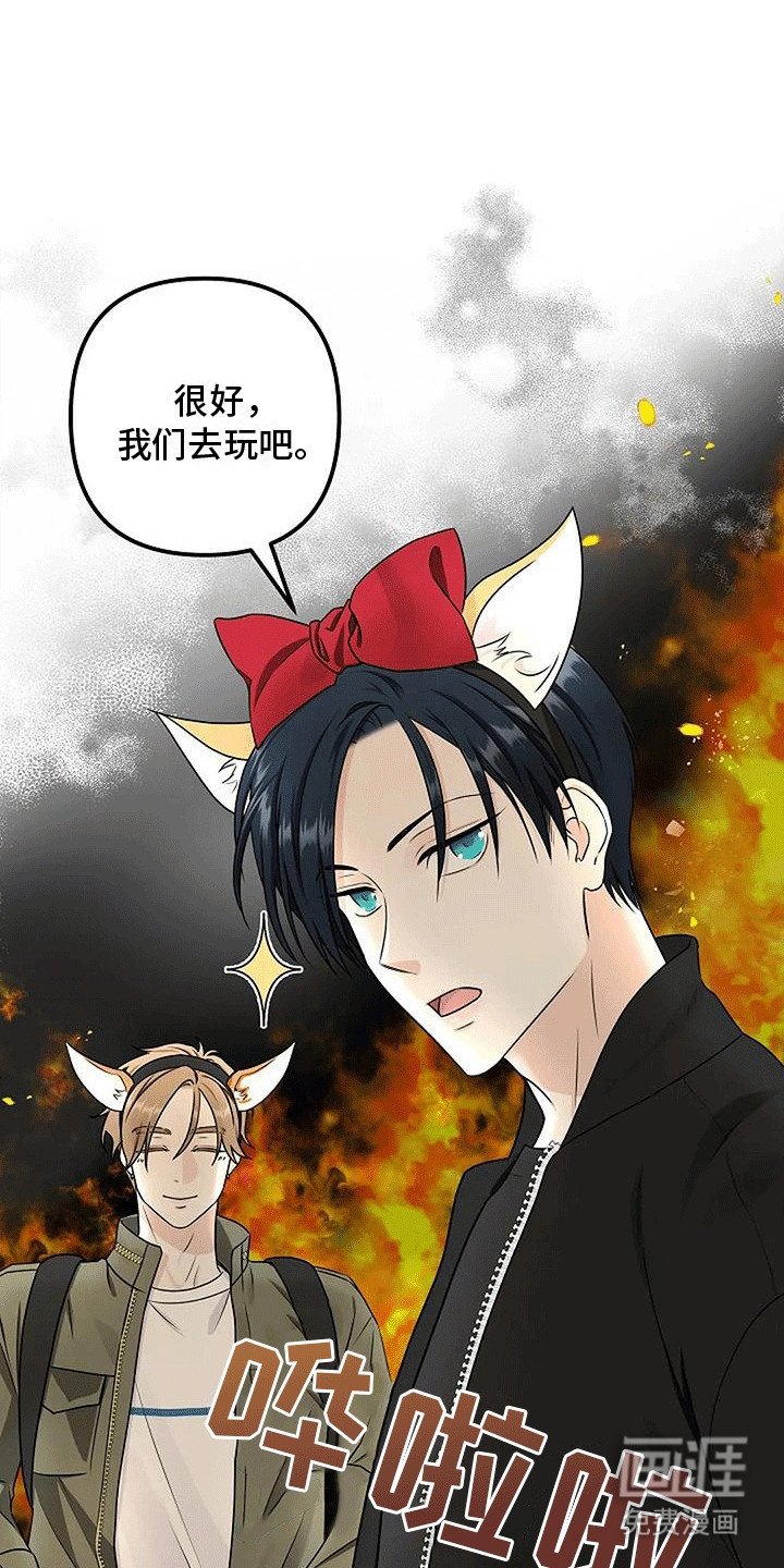 第12章：游乐园