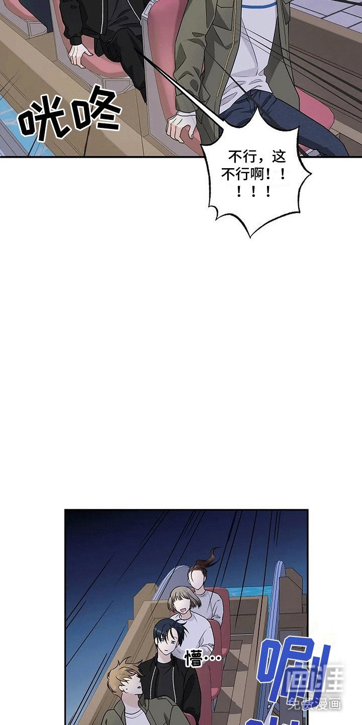 第13章：你难道喜欢我