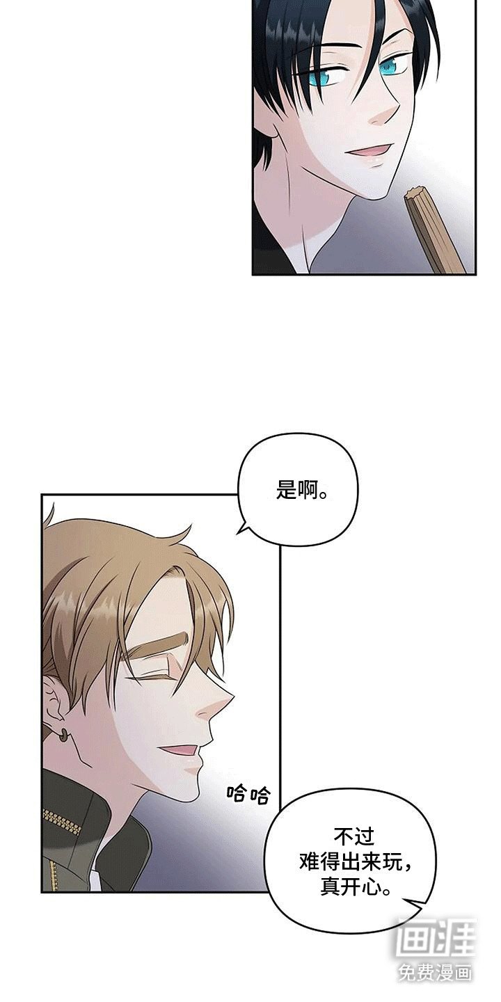 第13章：你难道喜欢我