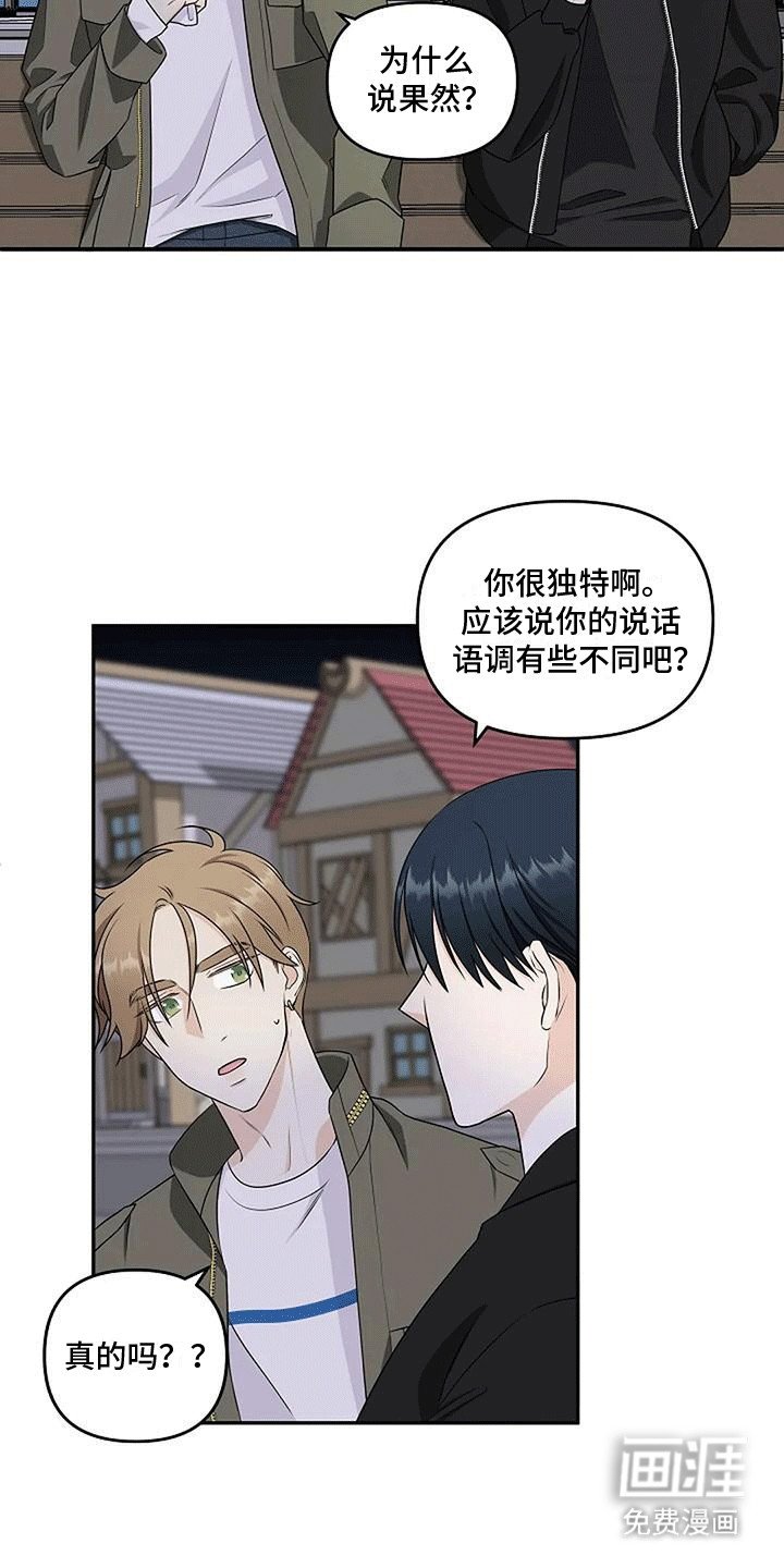 第13章：你难道喜欢我