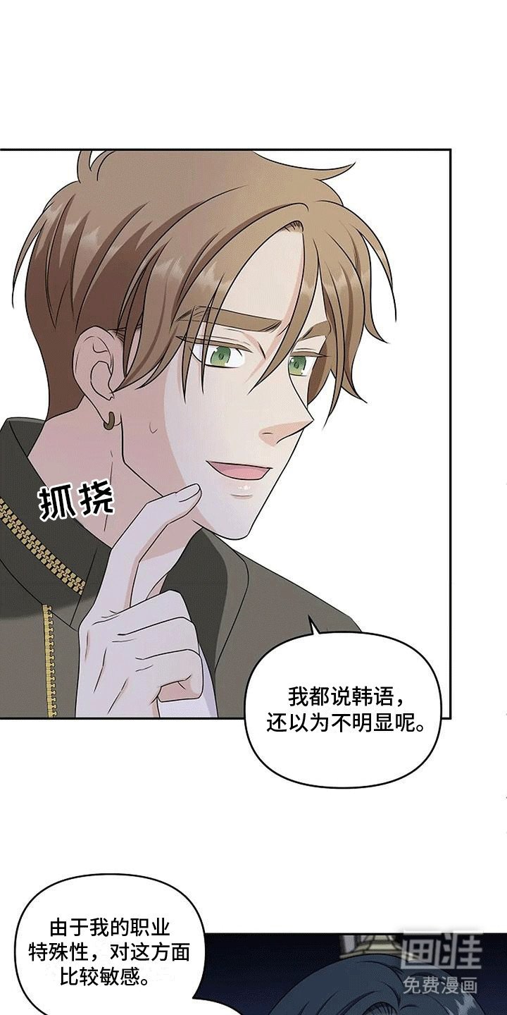 第13章：你难道喜欢我
