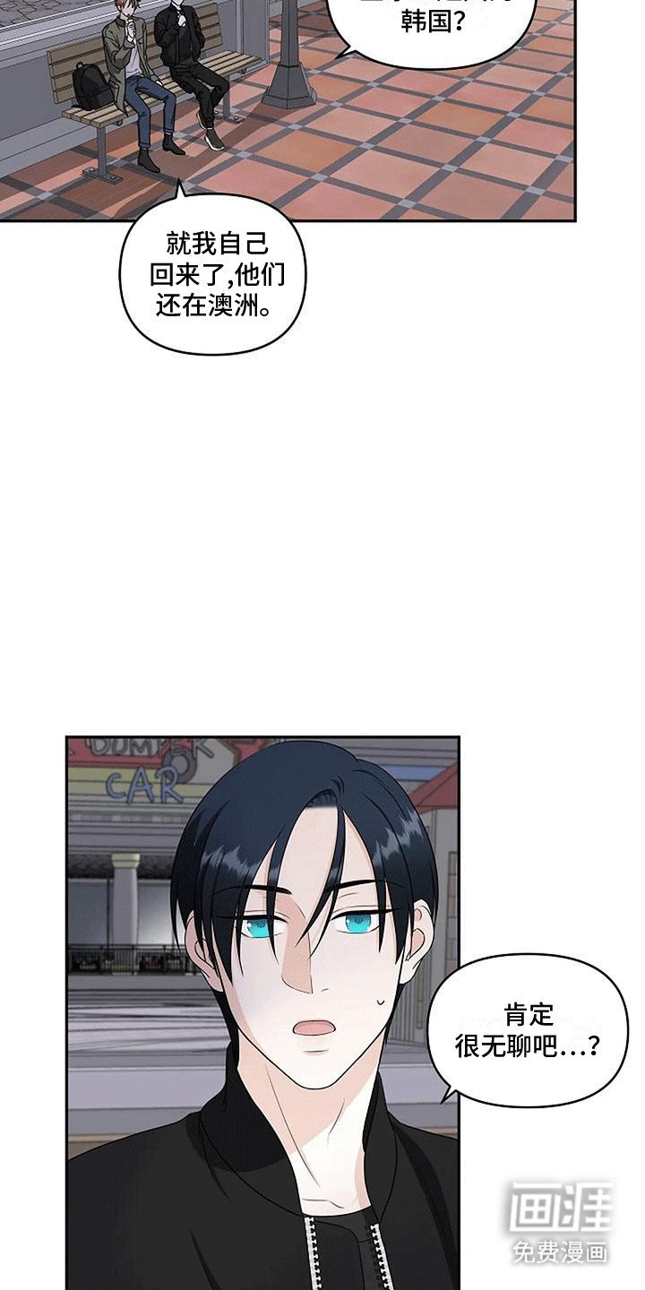 第13章：你难道喜欢我