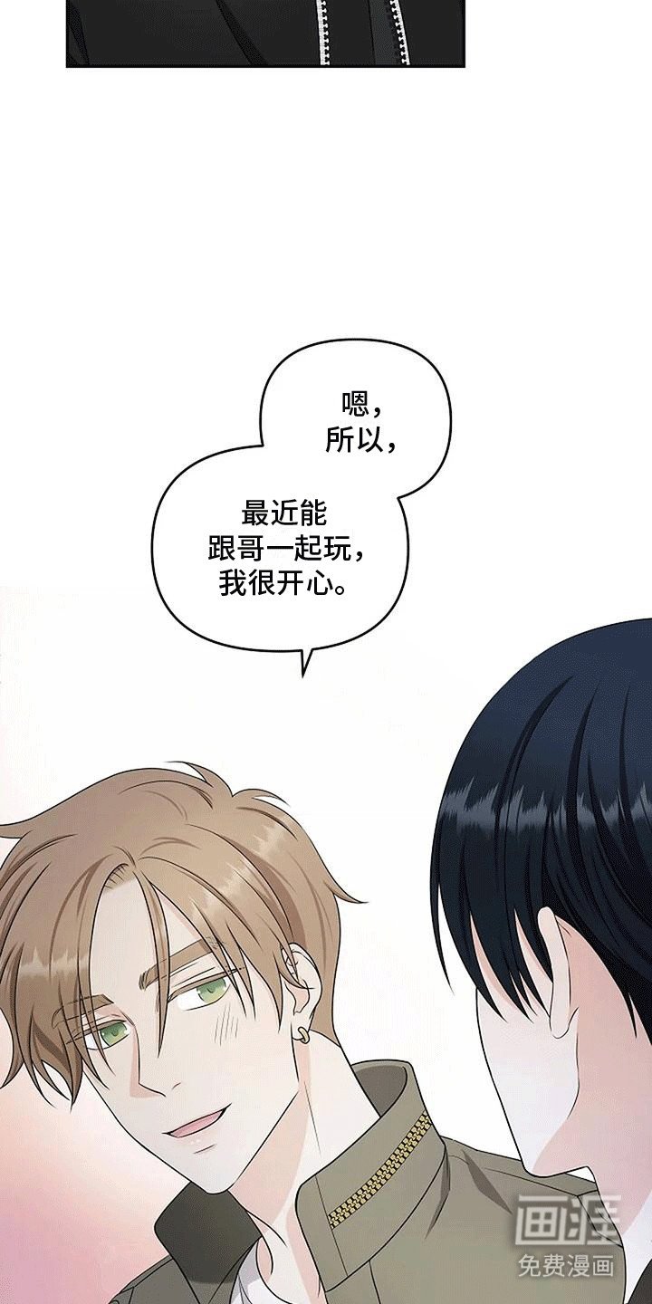 第13章：你难道喜欢我