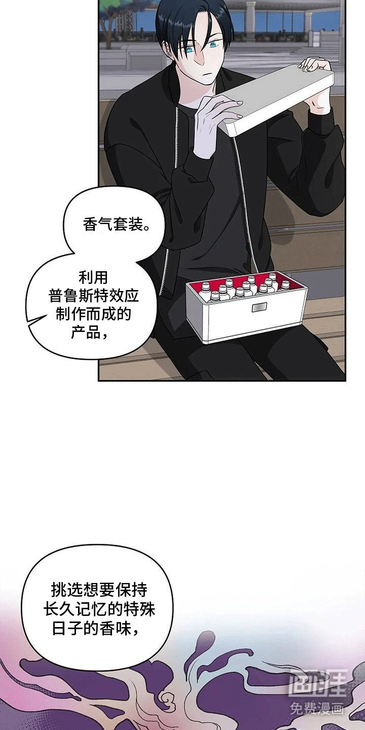 第13章：你难道喜欢我