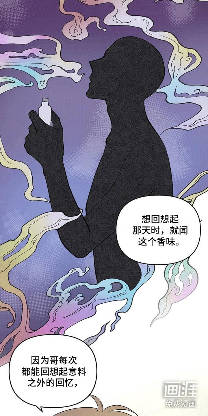 第13章：你难道喜欢我