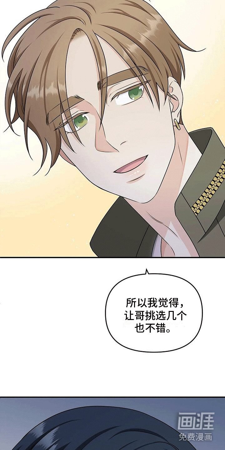 第13章：你难道喜欢我
