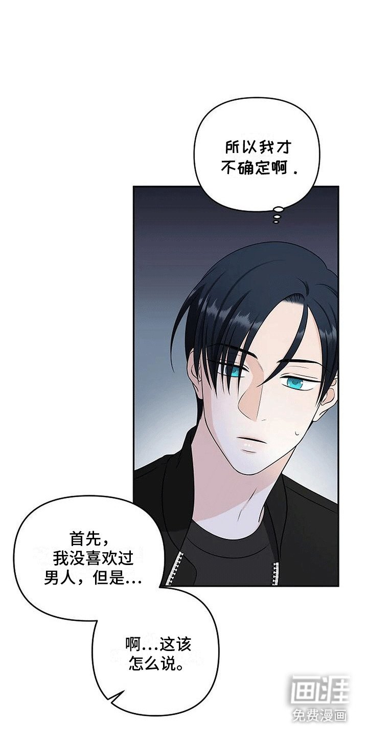 第14章：考虑考虑