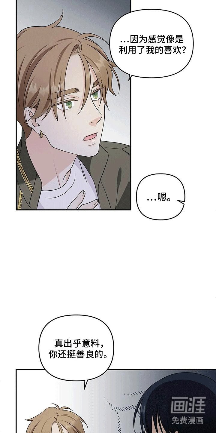 第14章：考虑考虑