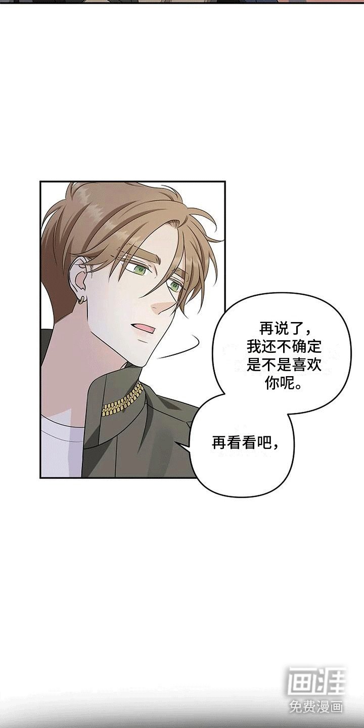 第14章：考虑考虑