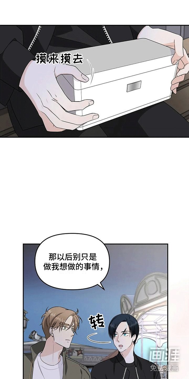 第14章：考虑考虑