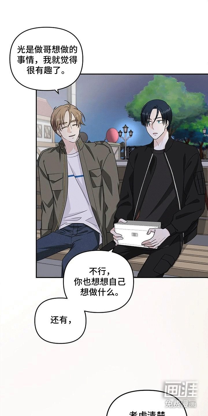 第14章：考虑考虑