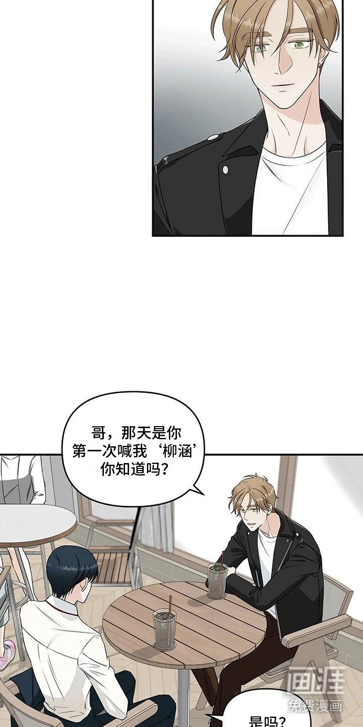 第15章：告白