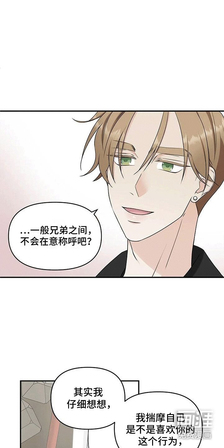 第15章：告白