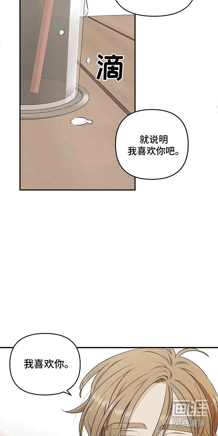 第15章：告白