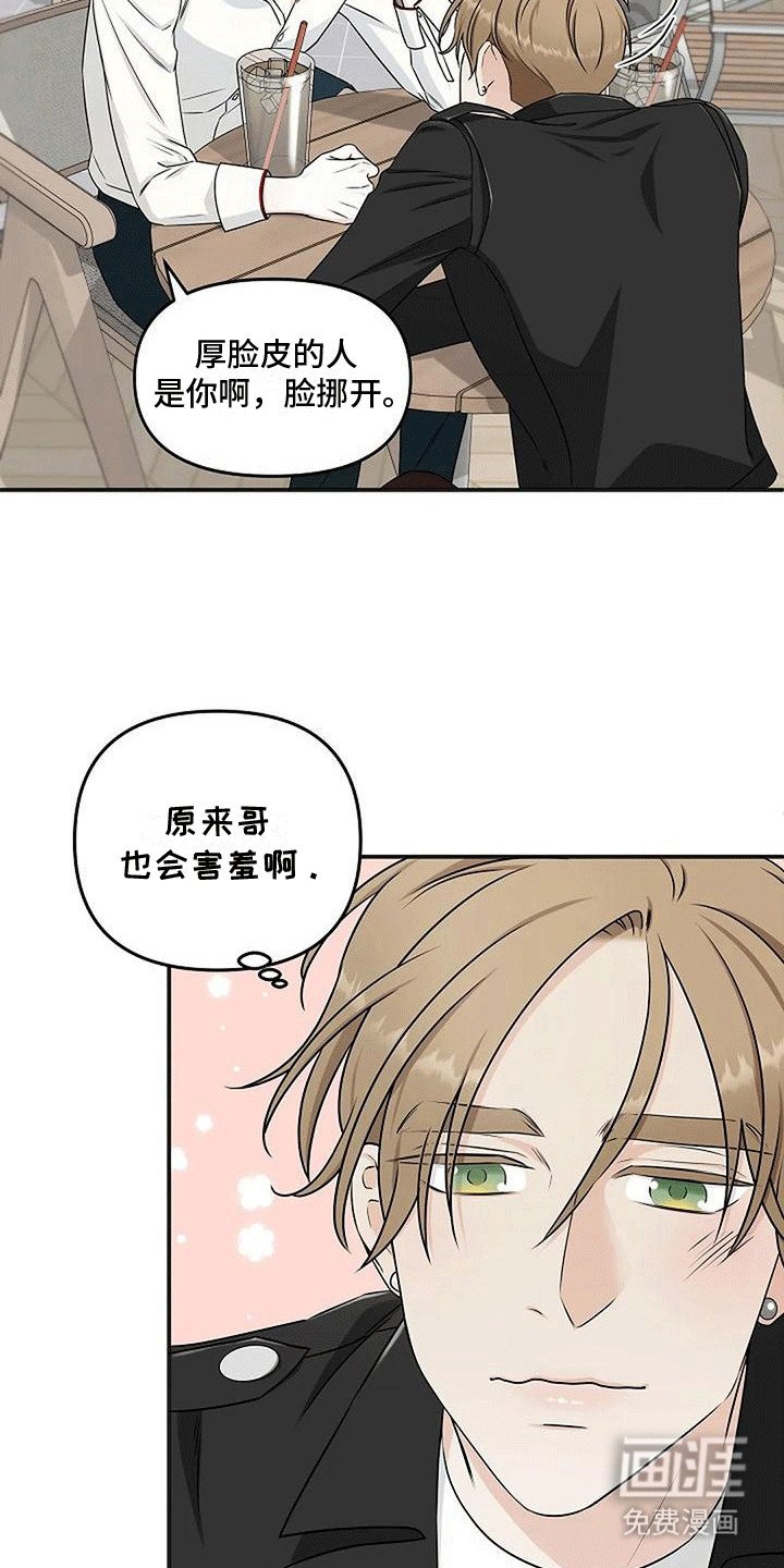 第16章：副馆长回来了