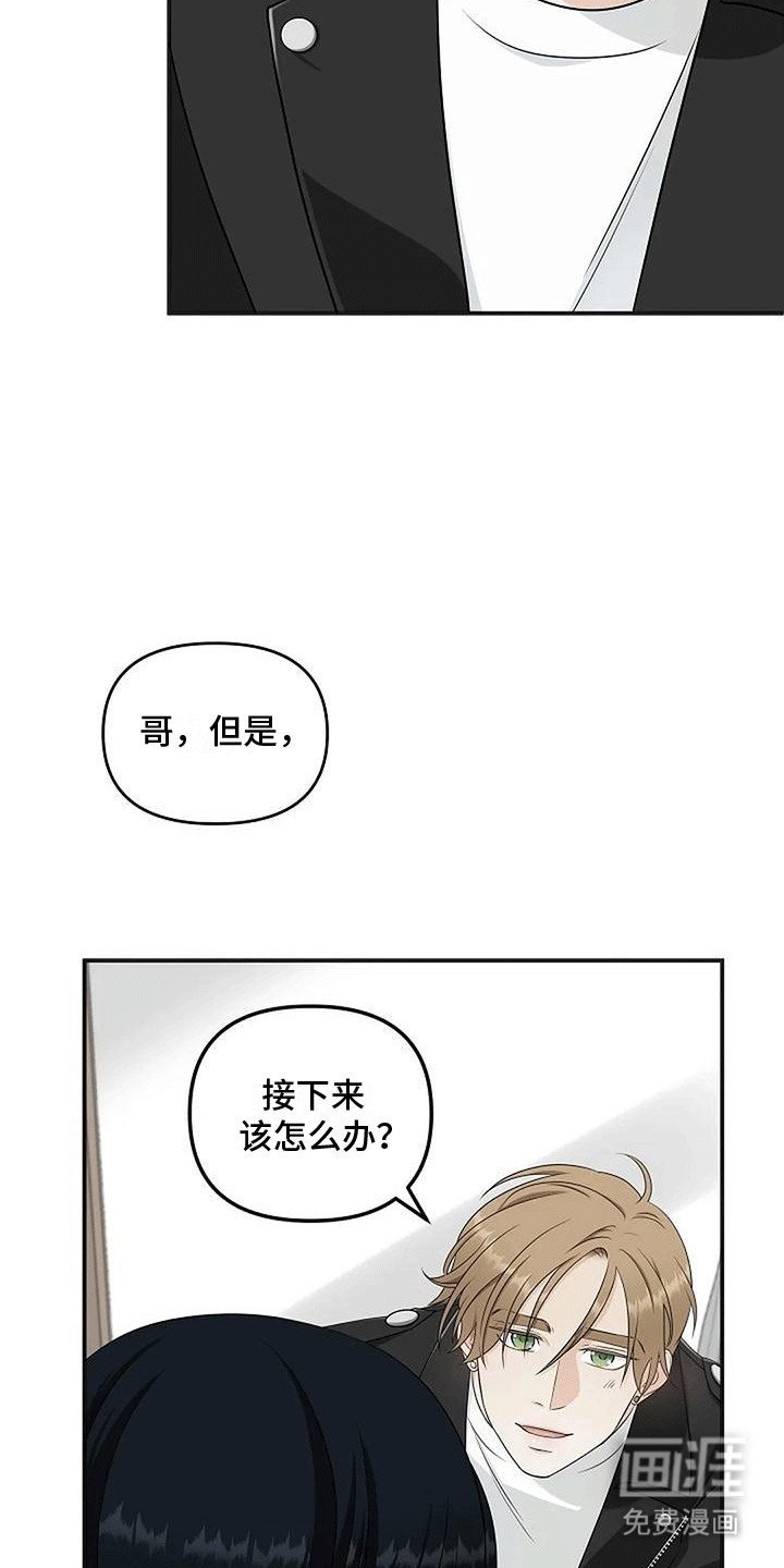 第16章：副馆长回来了