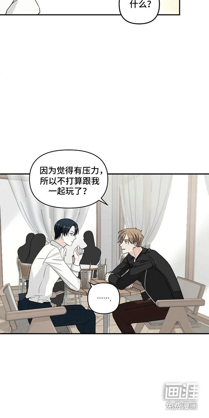第16章：副馆长回来了