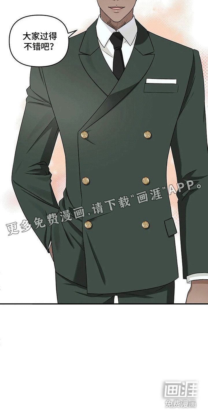 第16章：副馆长回来了