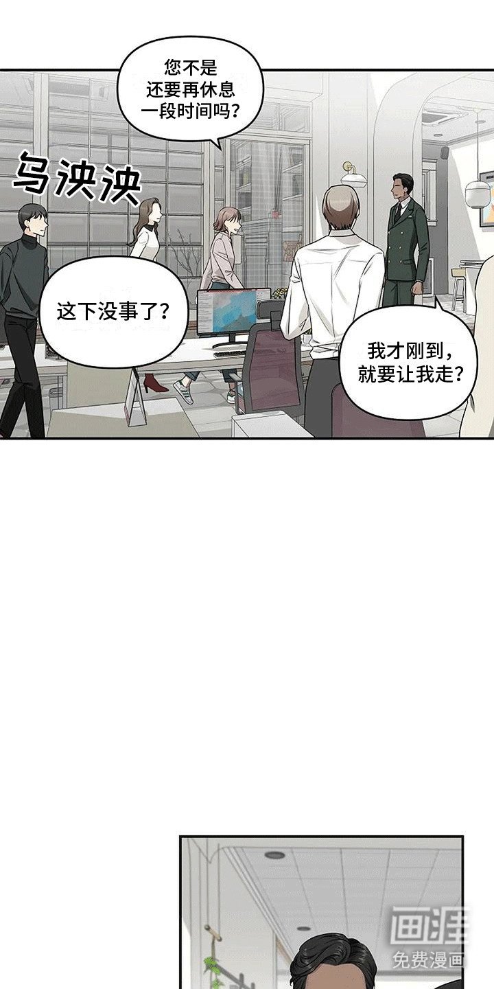 第16章：副馆长回来了