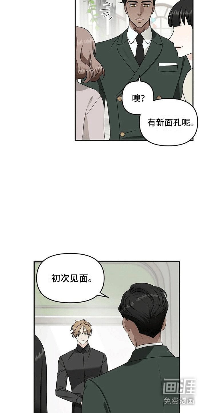 第16章：副馆长回来了