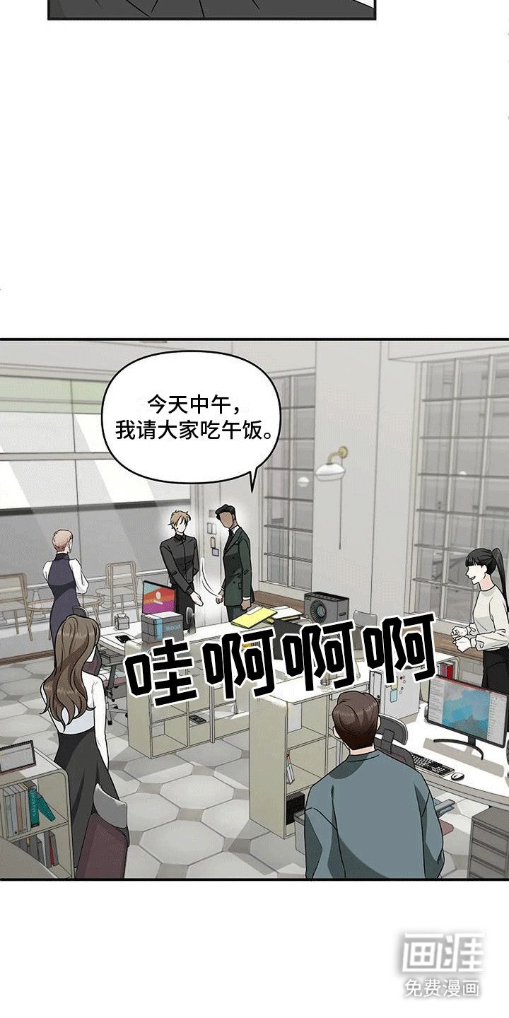 第16章：副馆长回来了