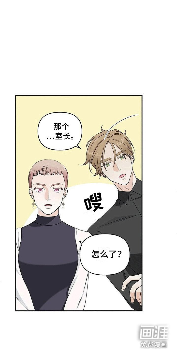 第16章：副馆长回来了