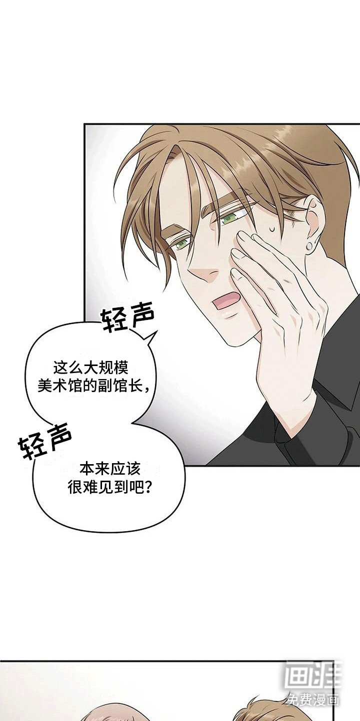 第16章：副馆长回来了