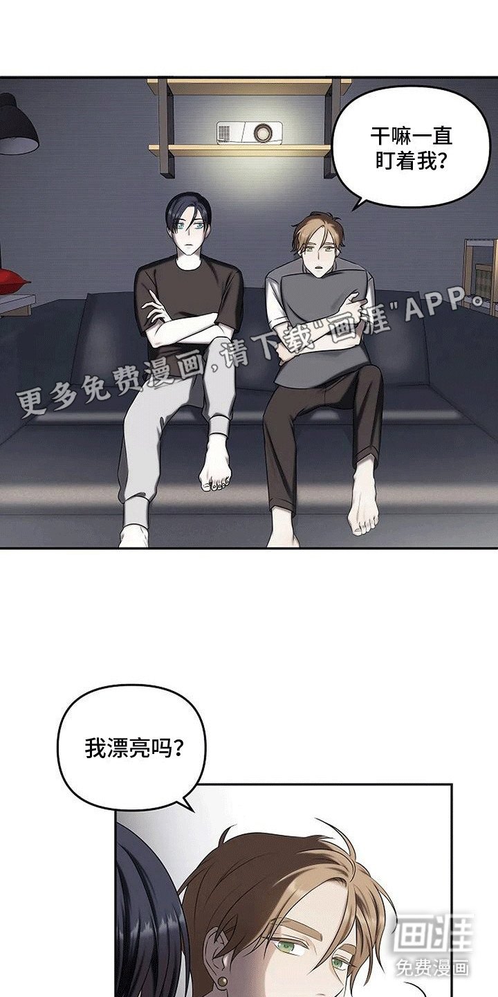 第19章：我漂亮吗