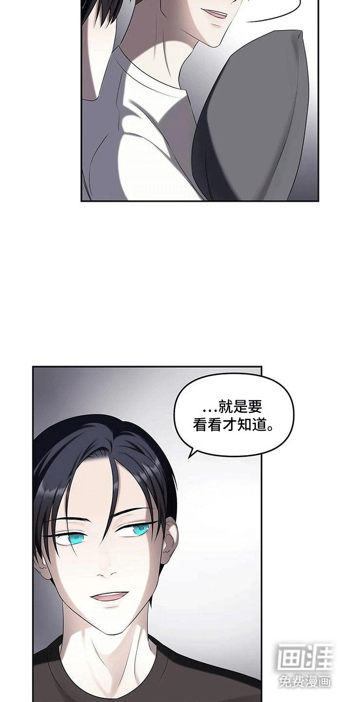 第19章：我漂亮吗