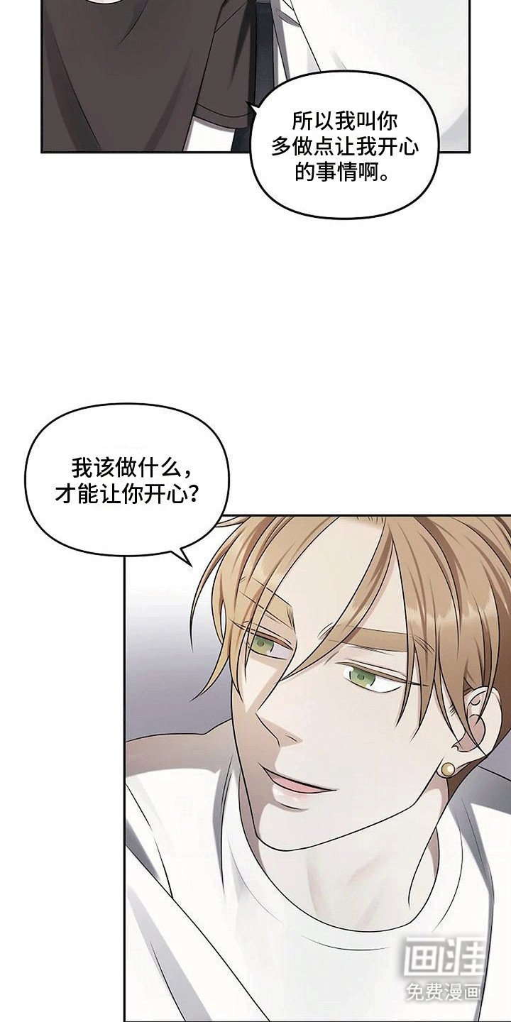 第19章：我漂亮吗