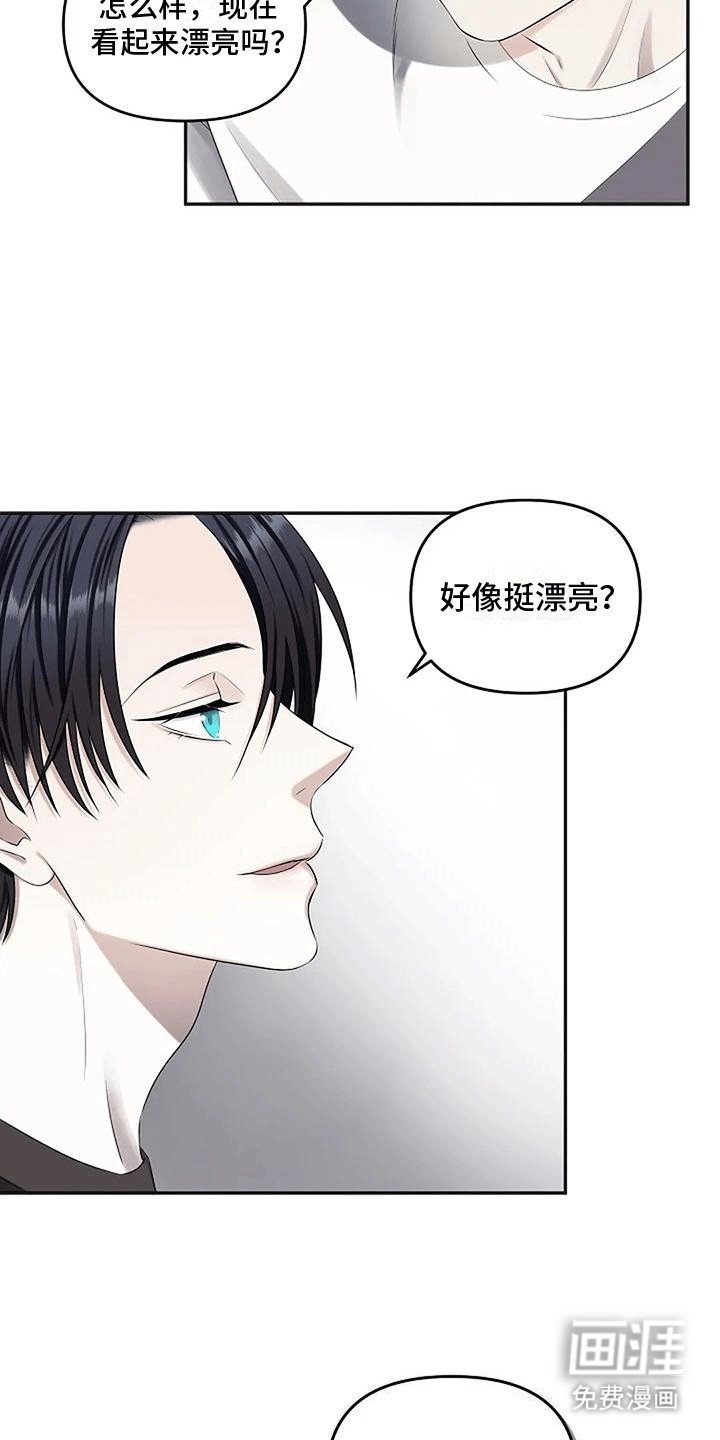 第19章：我漂亮吗
