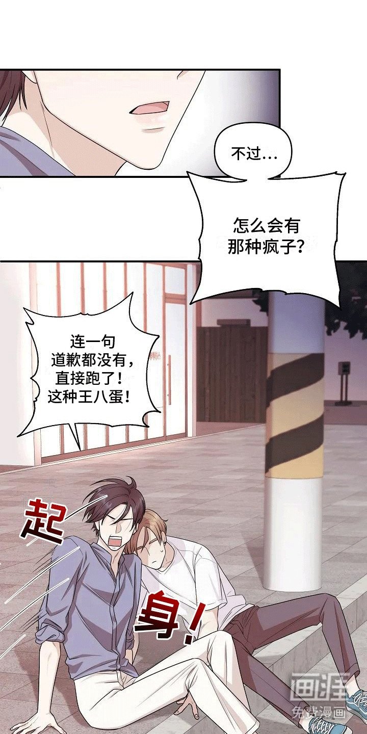 第2章：未曾见过的东西