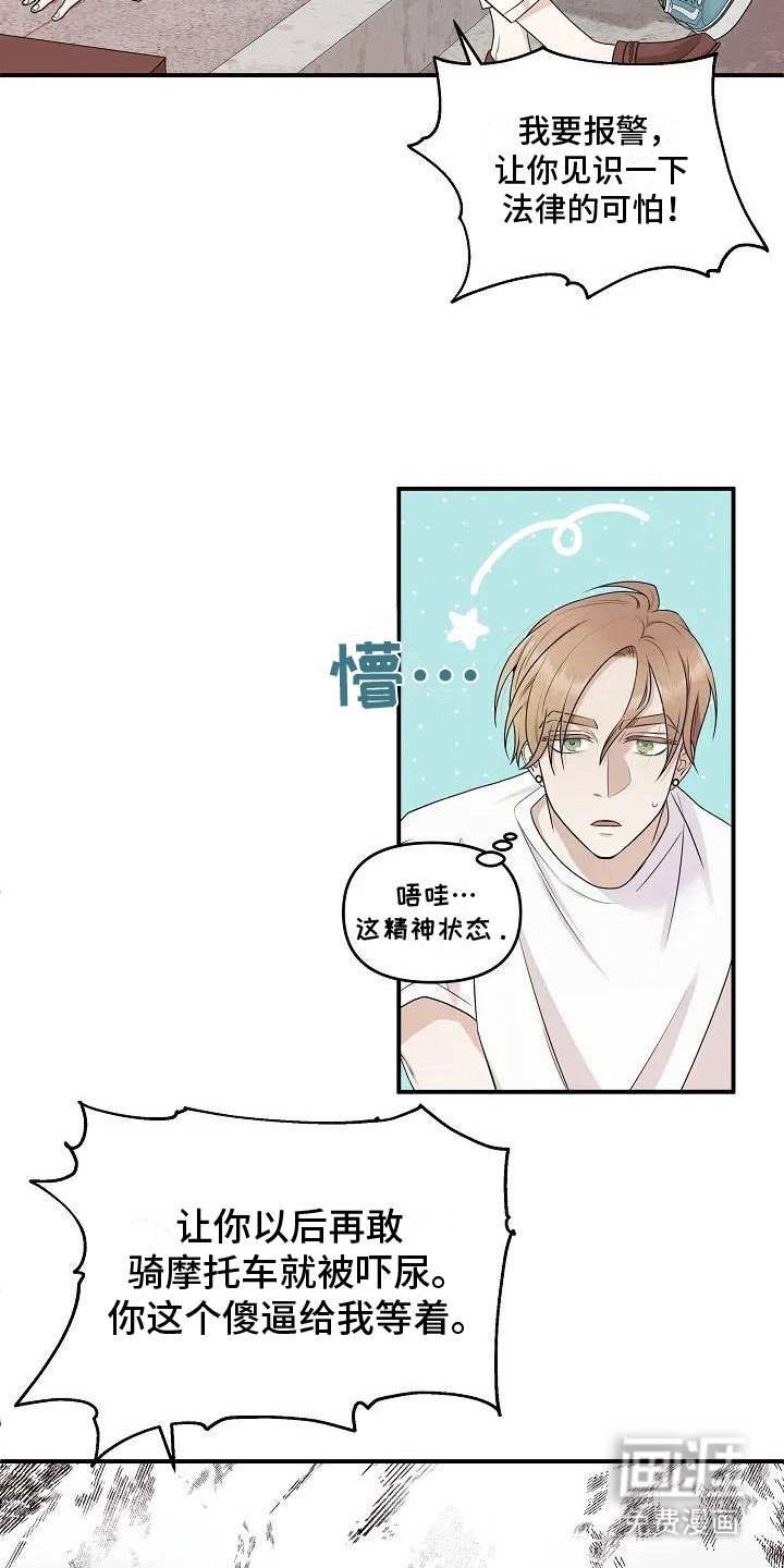 第2章：未曾见过的东西