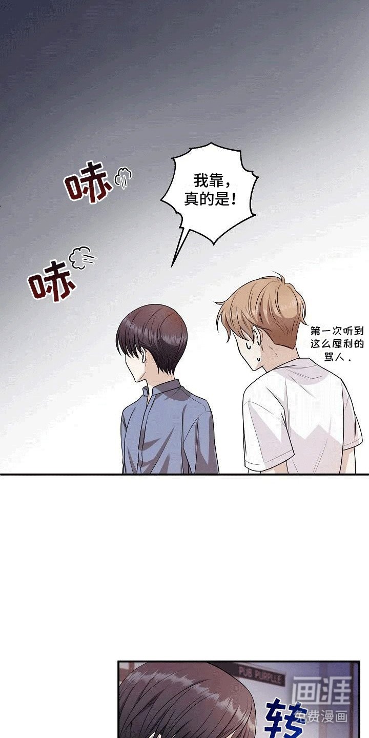 第2章：未曾见过的东西
