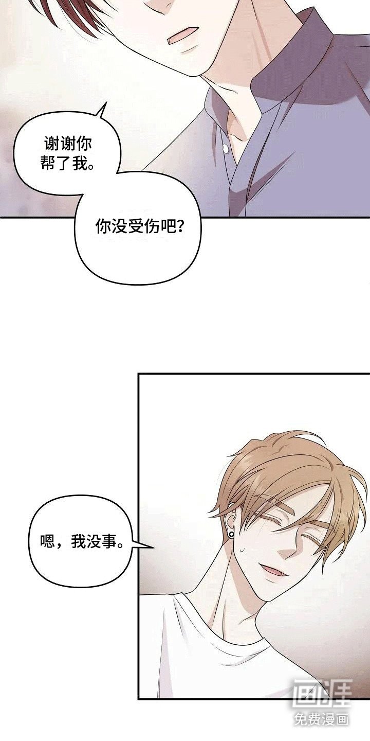 第2章：未曾见过的东西