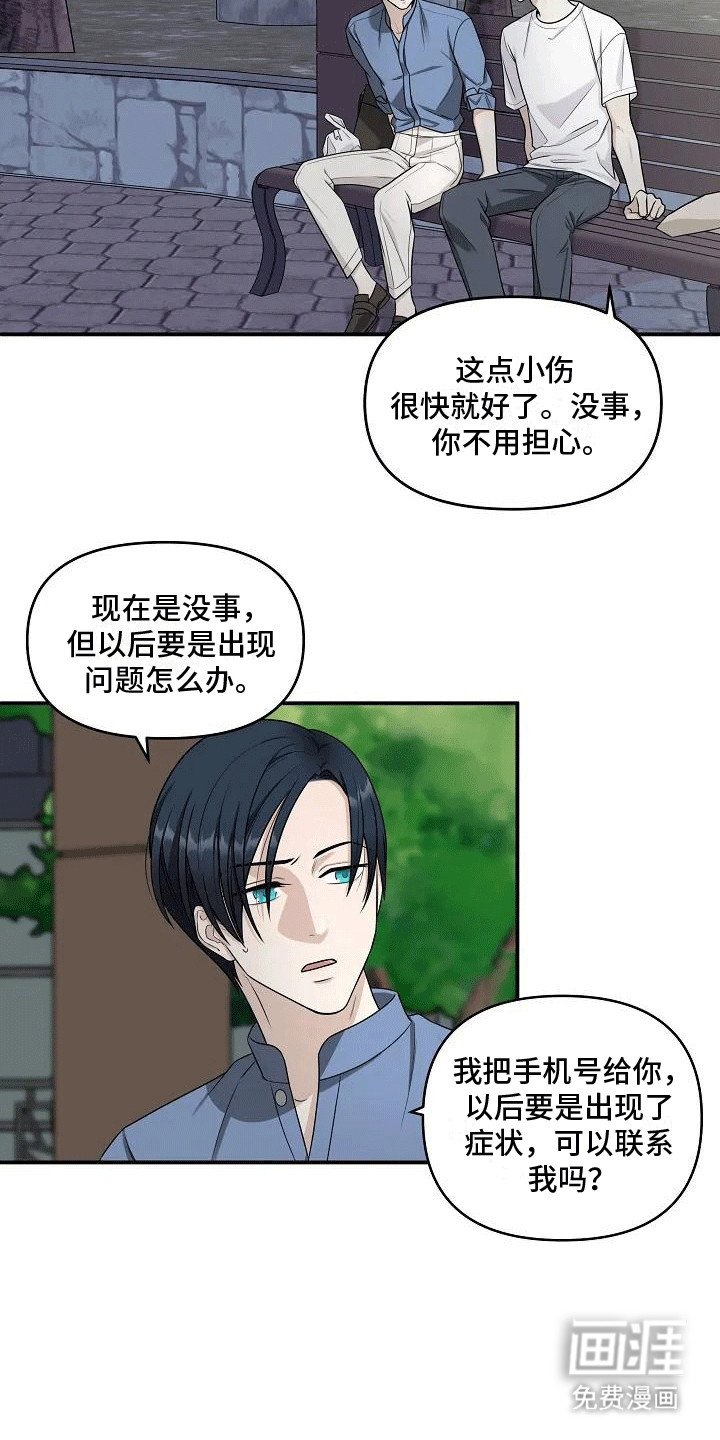 第2章：未曾见过的东西