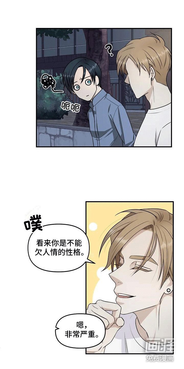 第2章：未曾见过的东西