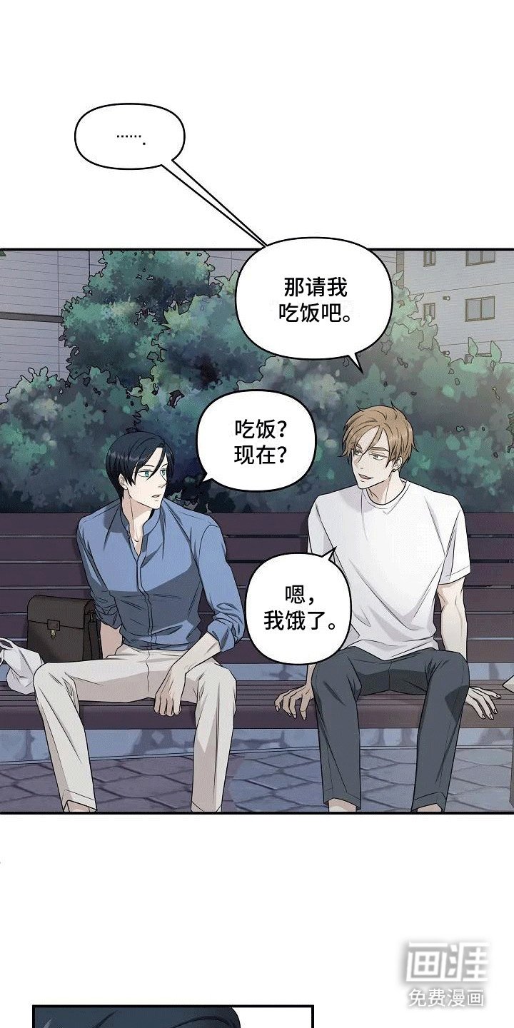 第2章：未曾见过的东西