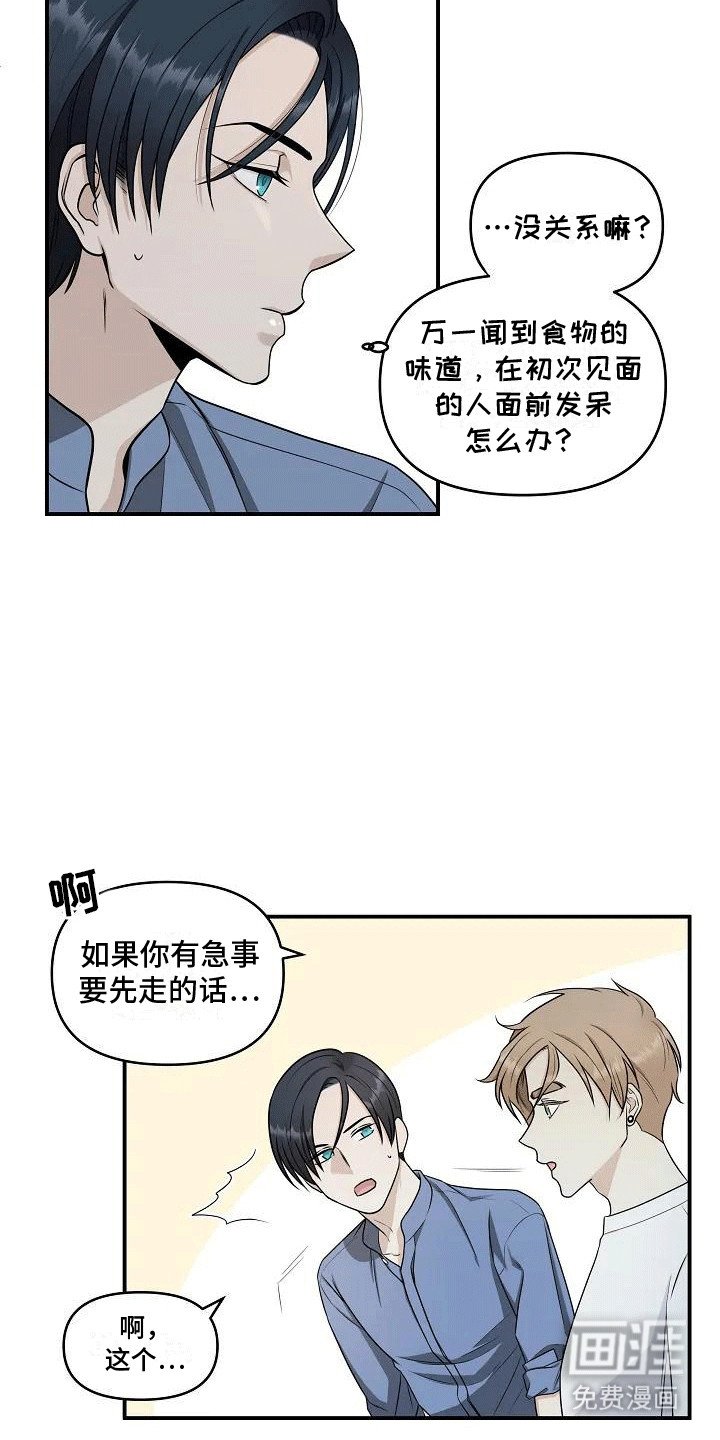 第2章：未曾见过的东西