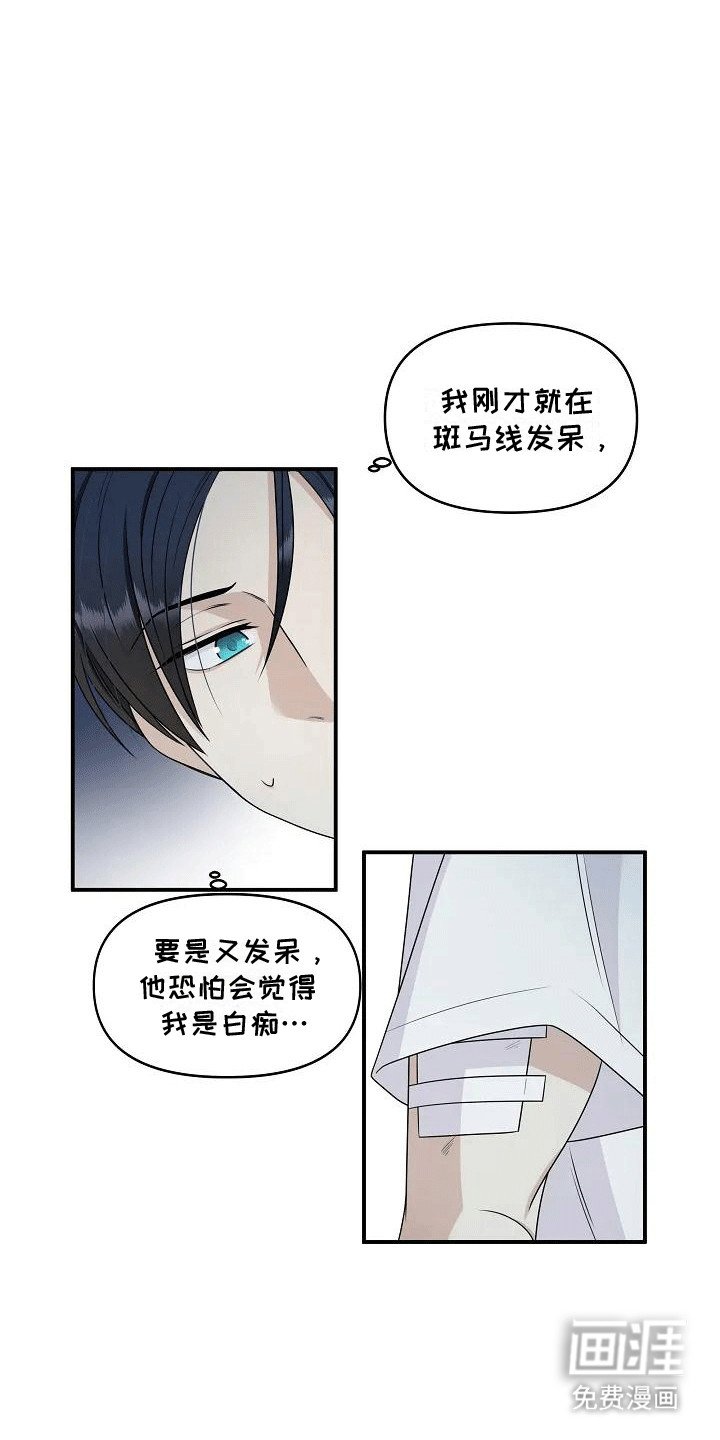 第2章：未曾见过的东西