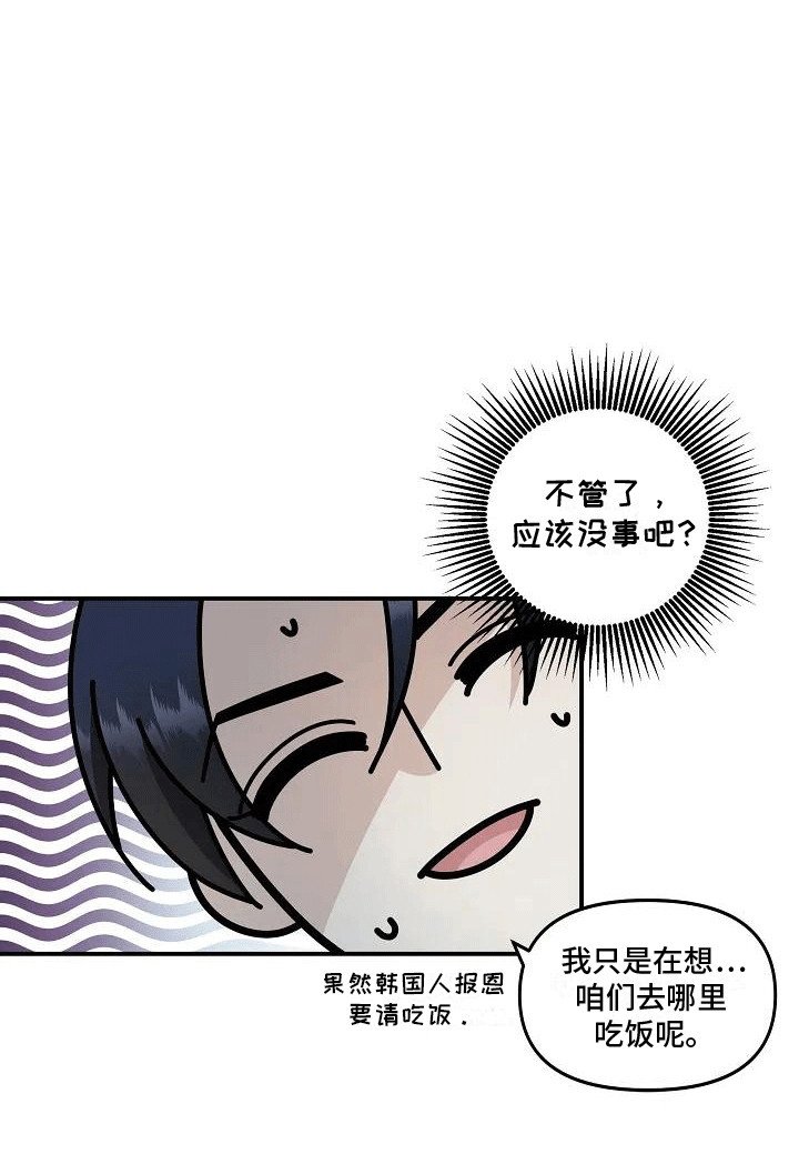 第2章：未曾见过的东西