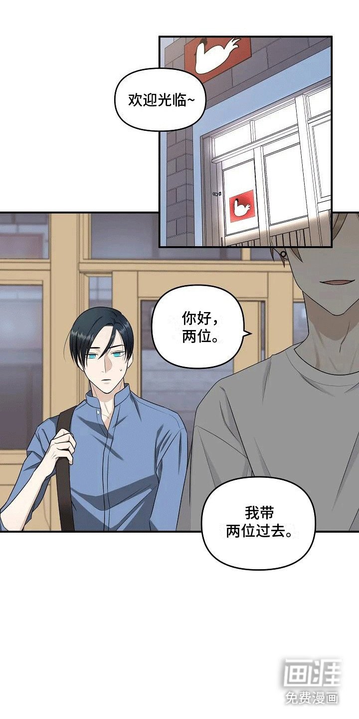 第2章：未曾见过的东西