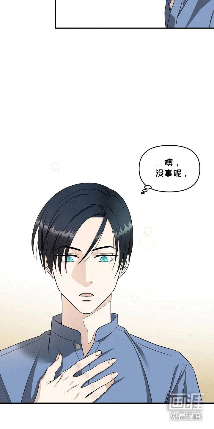 第2章：未曾见过的东西