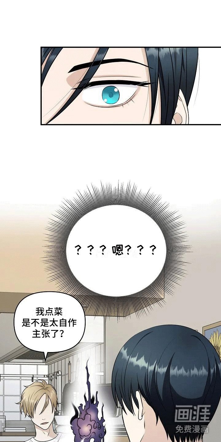 第2章：未曾见过的东西